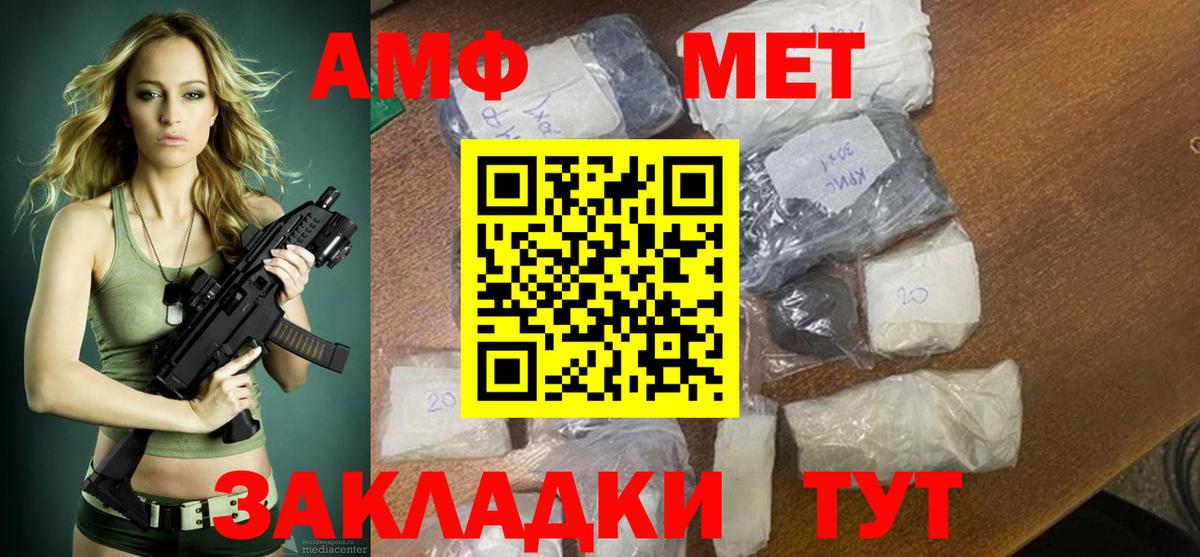 АМФ 97% Нягань