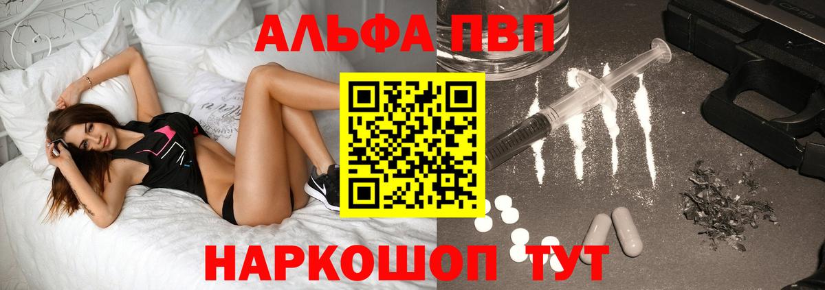 А ПВП  A-PVP кристаллы  Alpha-PVP кристаллы  А ПВП кристаллы  Вход с VPN  Нягань 