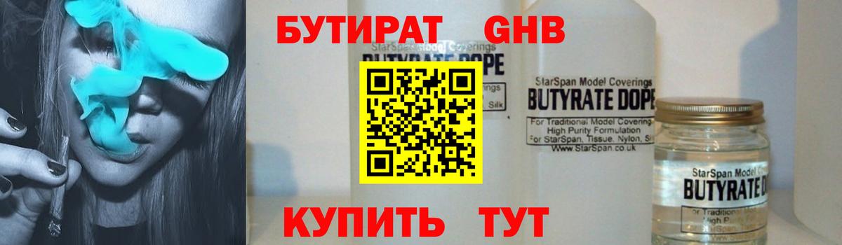 Нягань  Бутират оксана  БУТИРАТ  Вход с VPN 