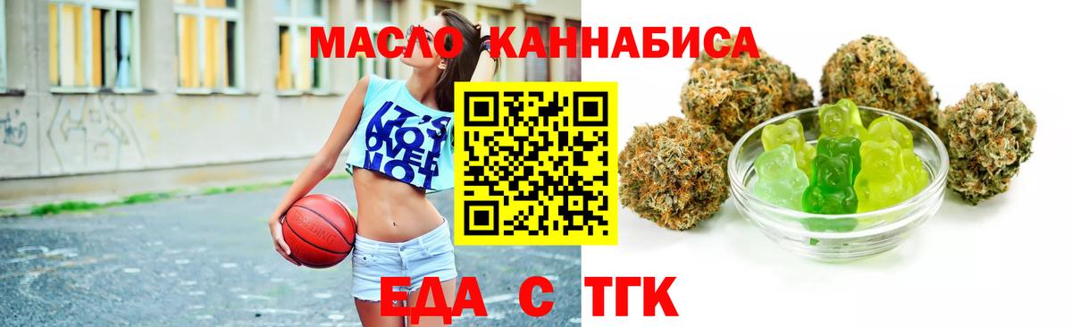 Canna-Cookies марихуана Нягань