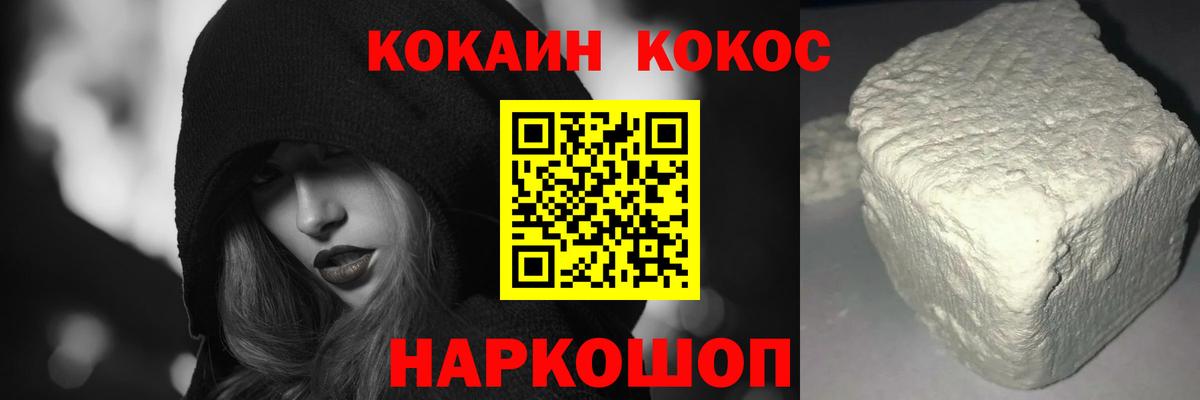 КОКАИН Fish Scale  Кокаин VHQ  Cocaine  Вход с VPN  Нягань 