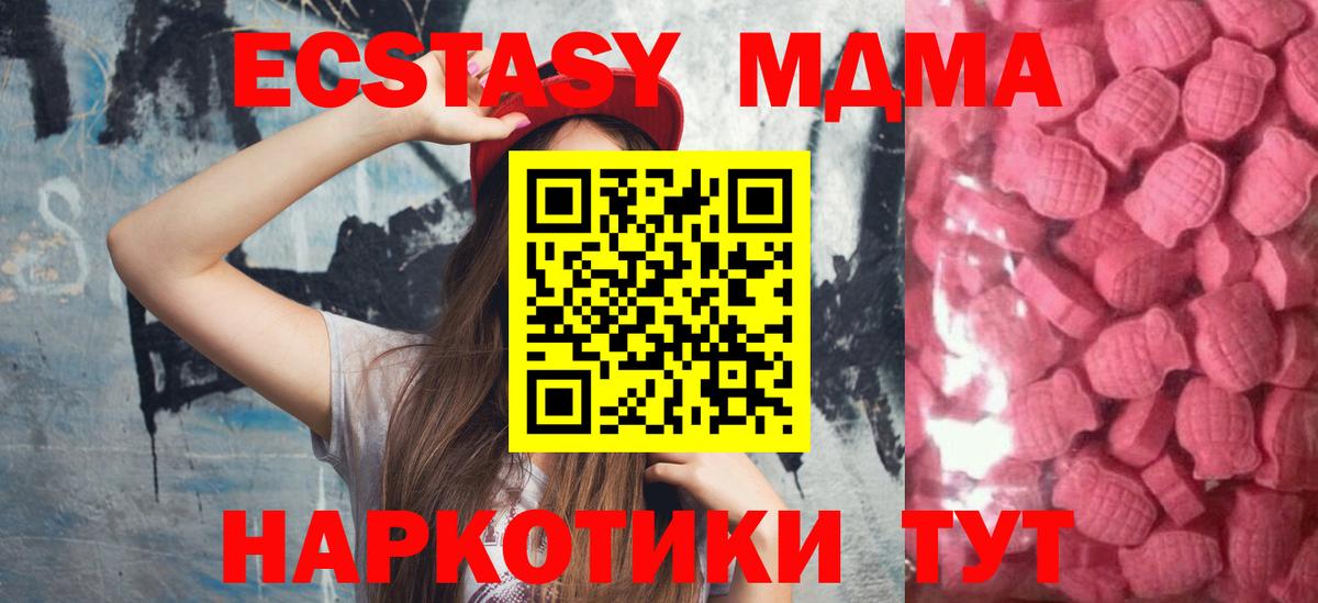 Нягань  ЭКСТАЗИ  Вход с VPN    как зайти  Ecstasy 300 mg  Экстази mix 