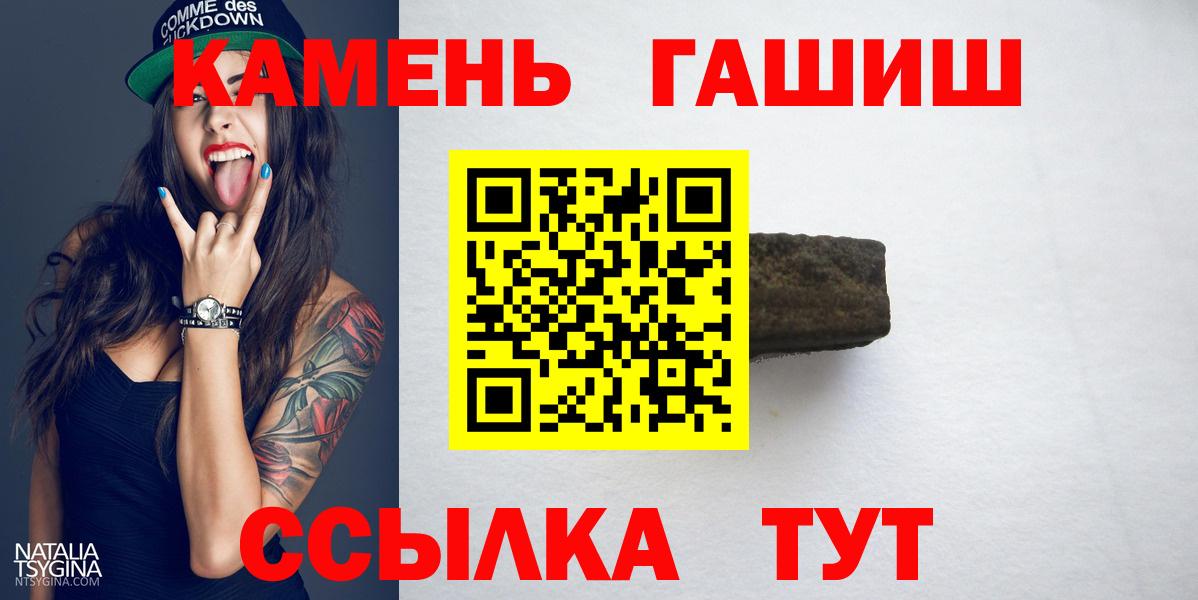 ГАШ Premium  Вход с VPN  что такое наркотик  ГАШИШ  ГАШИШ AMNESIA HAZE  Нягань 