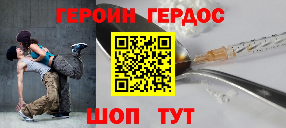 Героин Афган Нягань