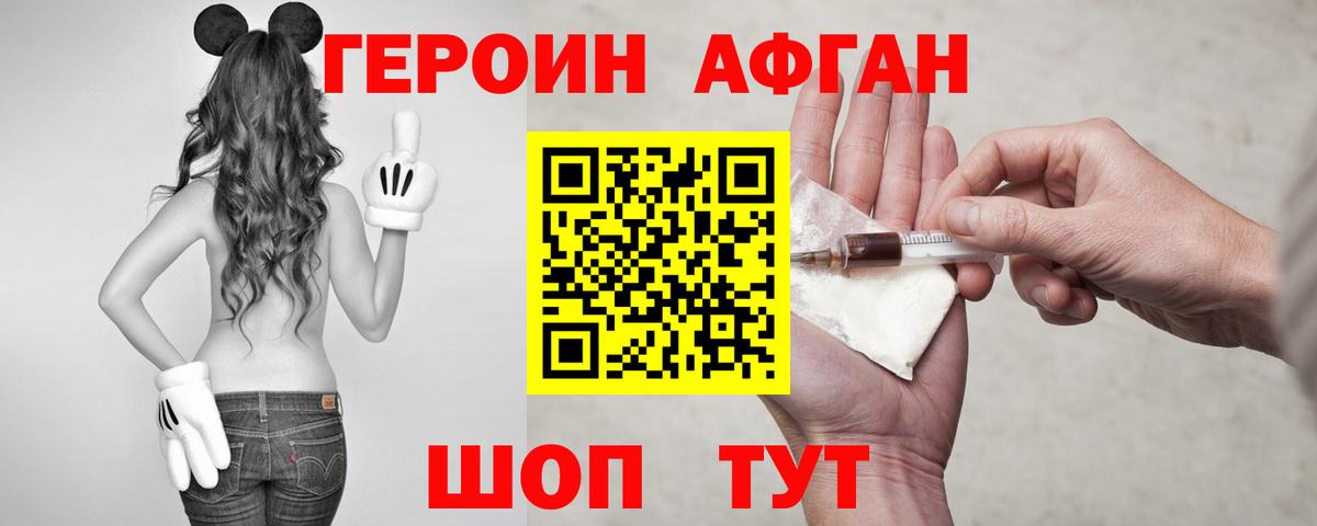 ГЕРОИН белый  Вход с VPN  Нягань 