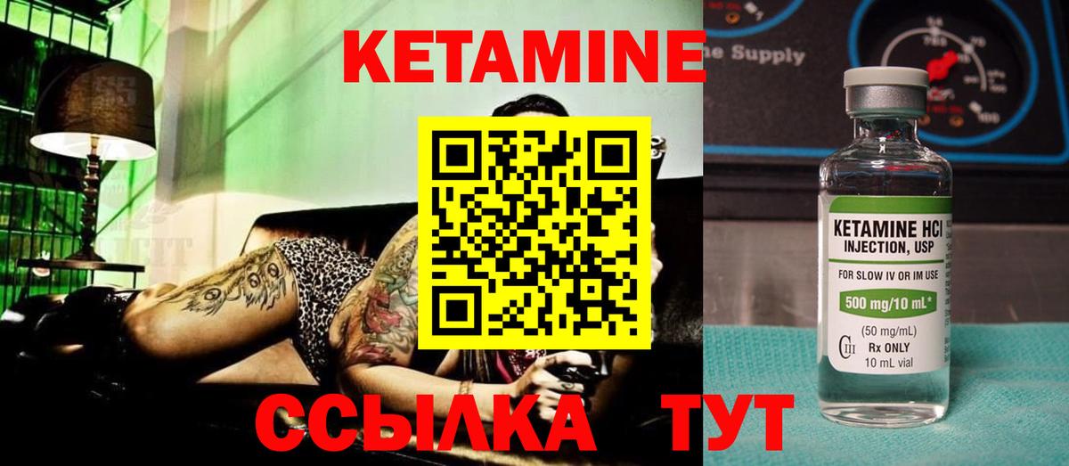 Кетамин VHQ Нягань