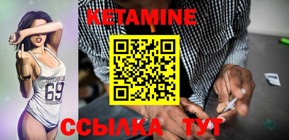 Кетамин VHQ  Вход с VPN  Нягань 