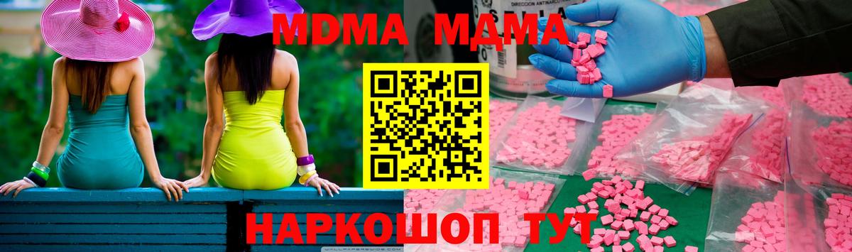 МДМА молли  MDMA VHQ  Нягань  Вход с VPN 