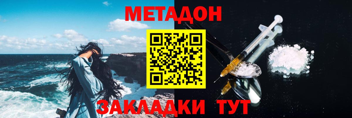 МЕТАДОН кристалл  МЕТАДОН белоснежный  Нягань  Вход с VPN 