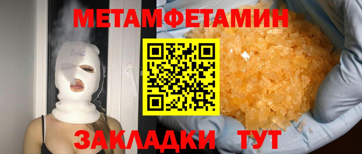 Первитин пудра Нягань