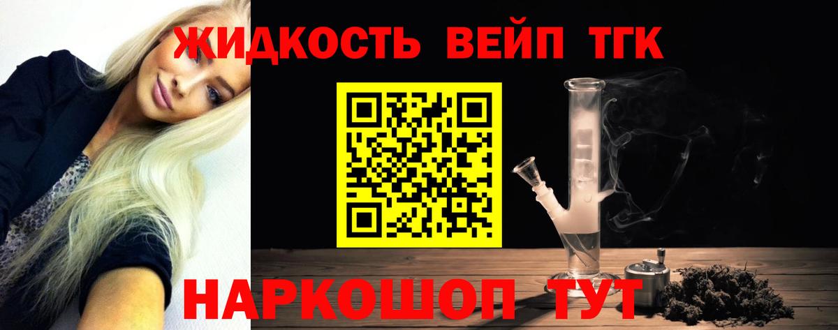 Нягань  ТГК вейп  Дистиллят ТГК жижа  Вход с VPN 